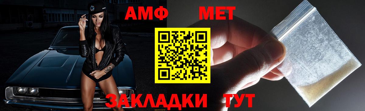 Сафоново  Amphetamine Розовый  Вход с VPN 