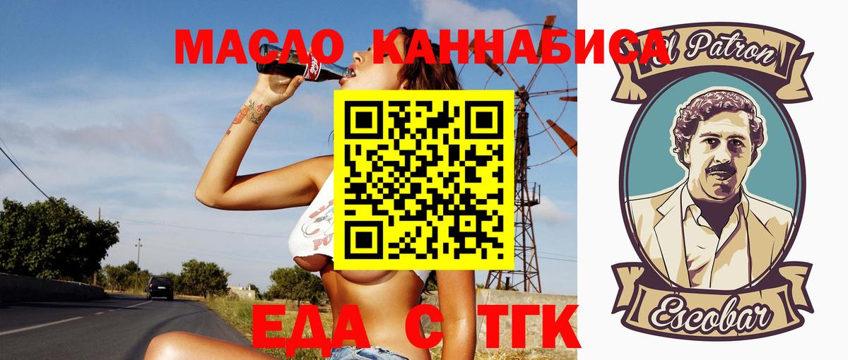 Сафоново  Cannafood конопля  Вход с VPN 