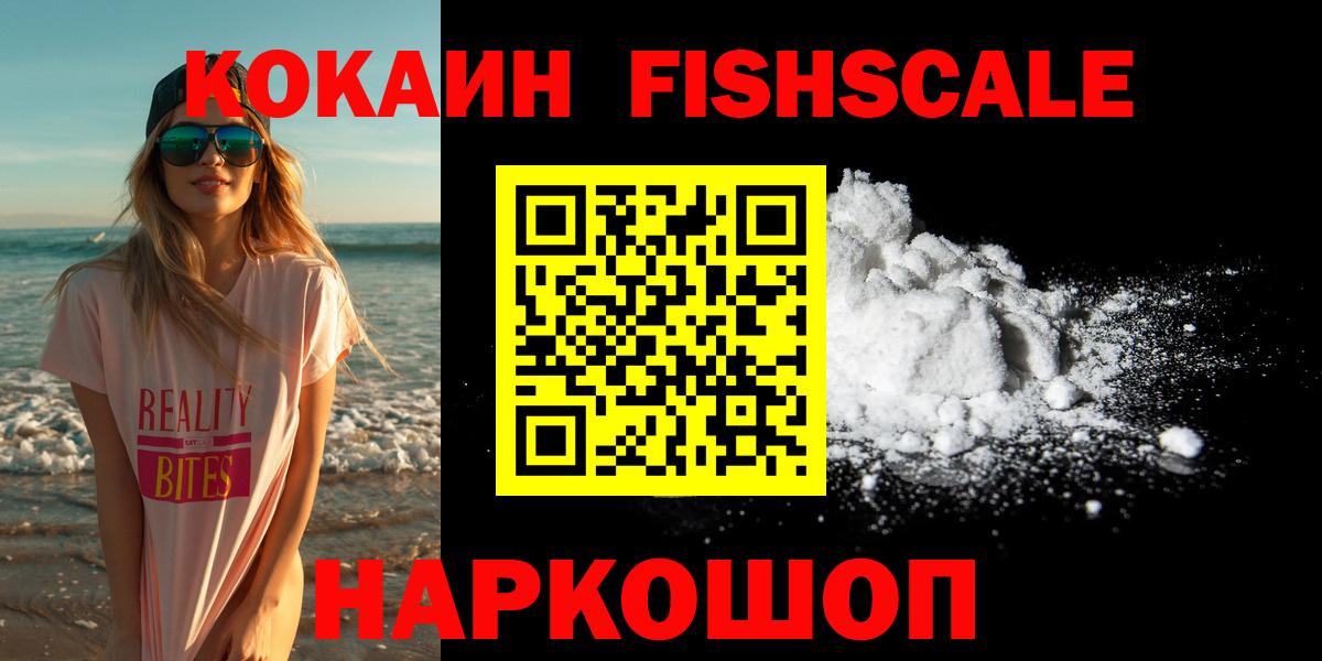 COCAIN Эквадор Сафоново
