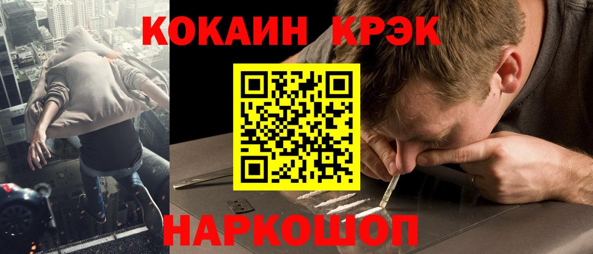 Сафоново  КОКАИН Эквадор  Вход с VPN  КОКАИН Fish Scale 