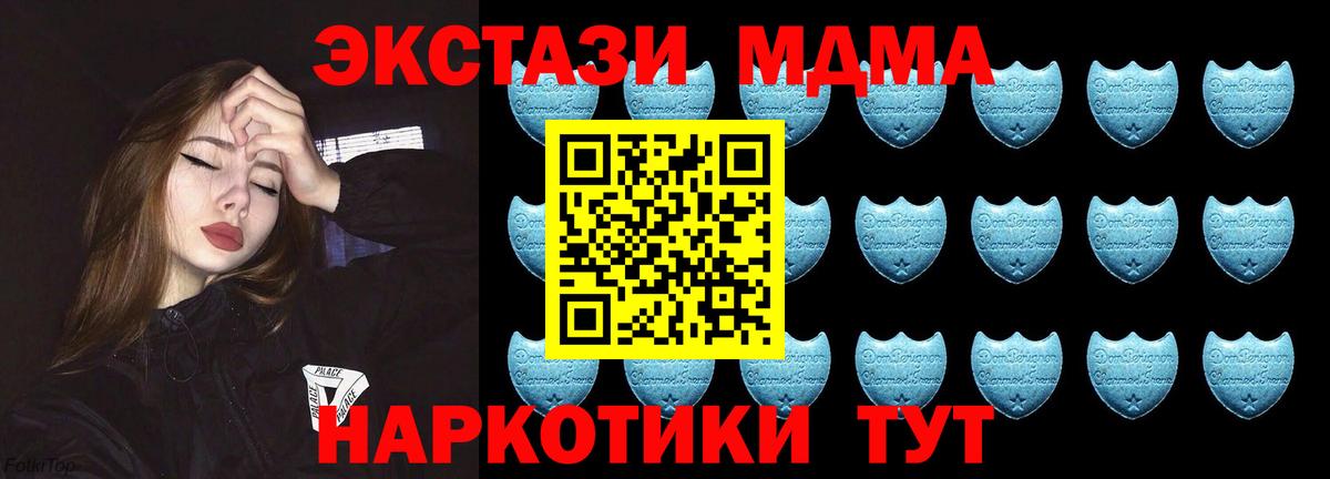 Ecstasy  Экстази 280мг  Вход с VPN  Сафоново 