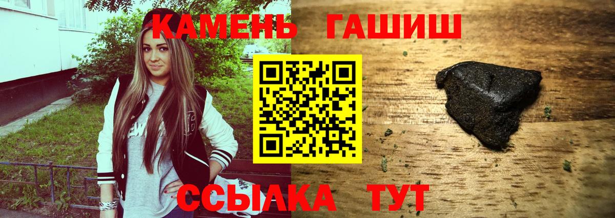 Гашиш Cannabis  Вход с VPN  ГАШ  Сафоново 