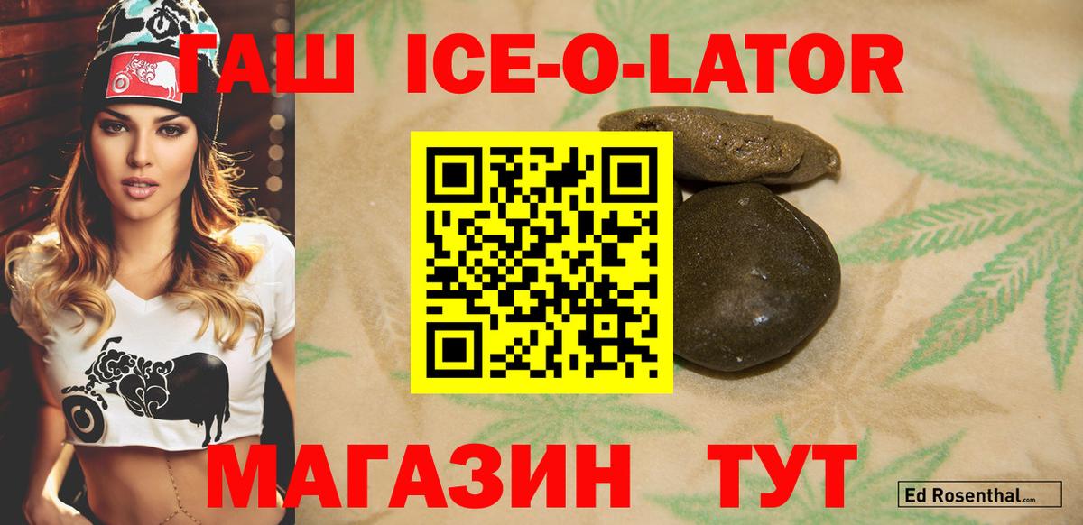 ГАШ Изолятор Сафоново