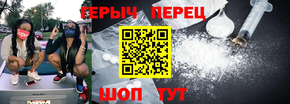 ГЕРОИН гречка  Вход с VPN  Сафоново 