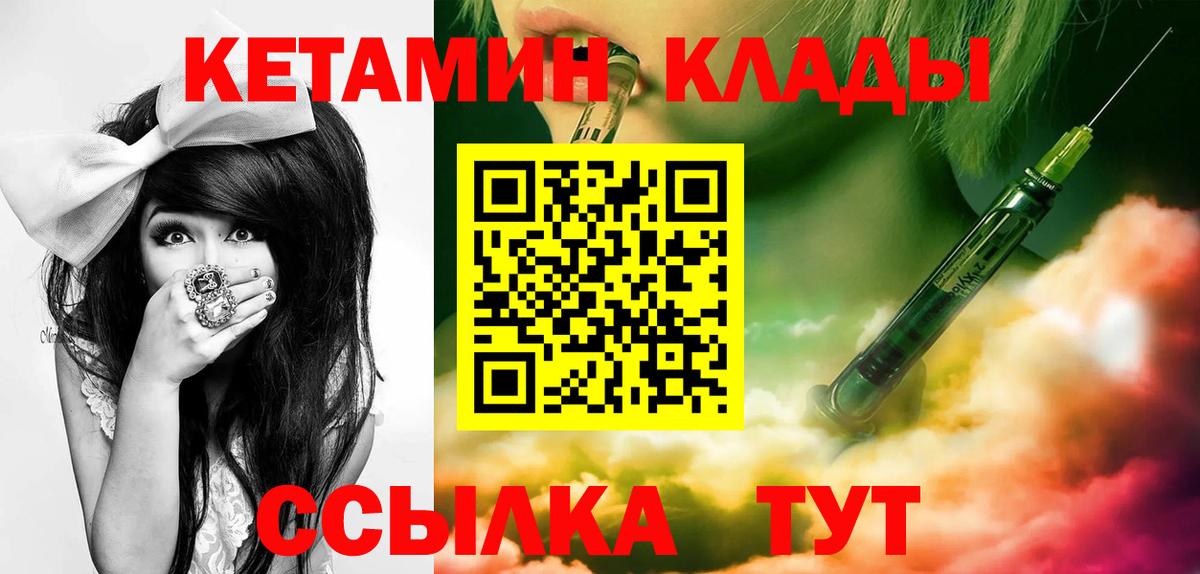 Кетамин ketamine  Вход с VPN  Кетамин VHQ  Сафоново 