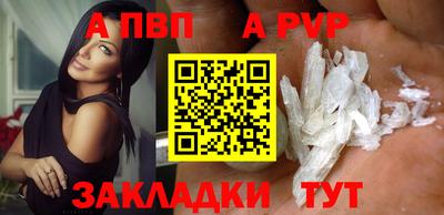 apvp Бузулук