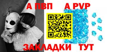apvp Бузулук