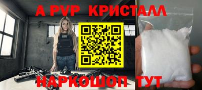 apvp Бузулук