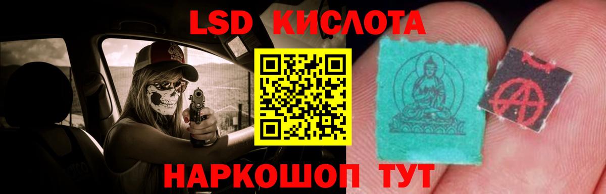 LSD-25 экстази кислота Сафоново