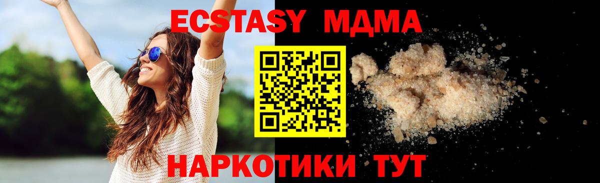 МДМА кристаллы  Вход с VPN  МДМА  Сафоново  MDMA молли 