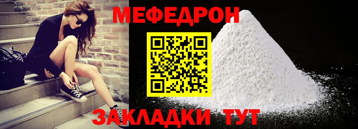 Мефедрон VHQ  Вход с VPN  как найти   omg зеркало  Сафоново  МЕФ VHQ 