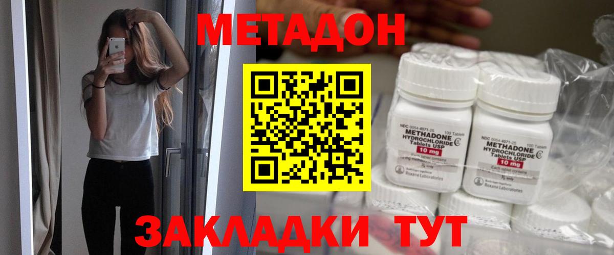 Сафоново  Метадон methadone  Вход с VPN 