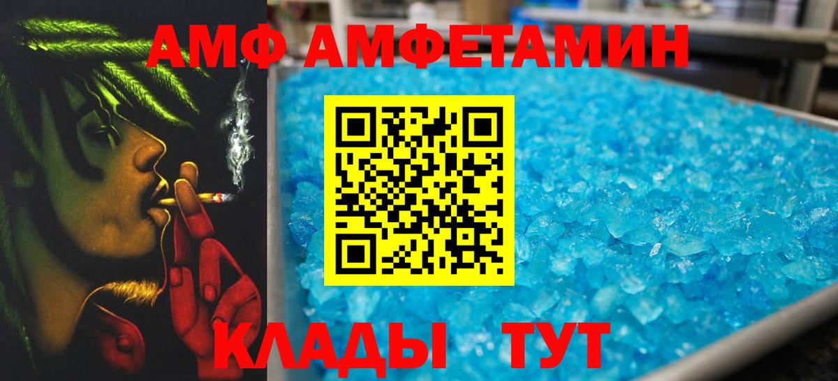 Первитин витя Сафоново