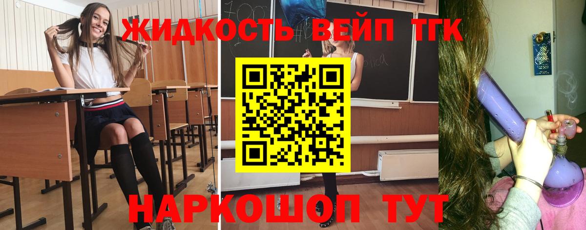 Дистиллят ТГК THC oil Сафоново