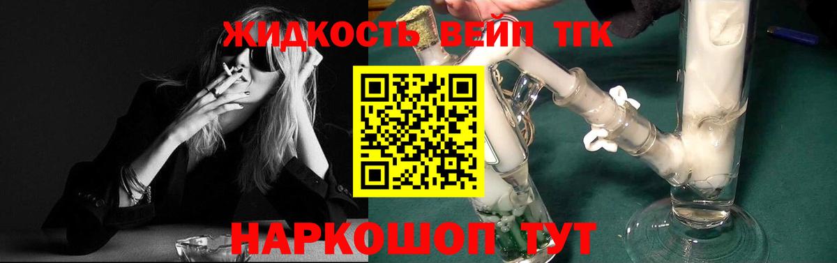 Дистиллят ТГК THC oil  Вход с VPN  KRAKEN ONION  Сафоново 